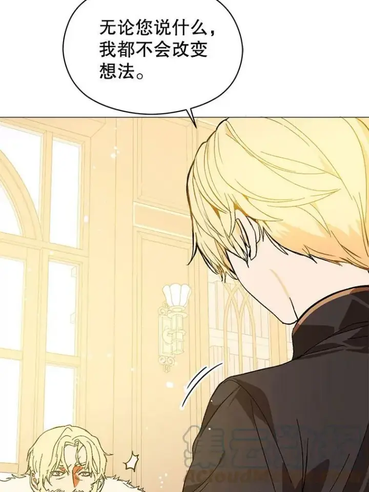 漫画《并不是想引诱男主》15.离家出走第73张图