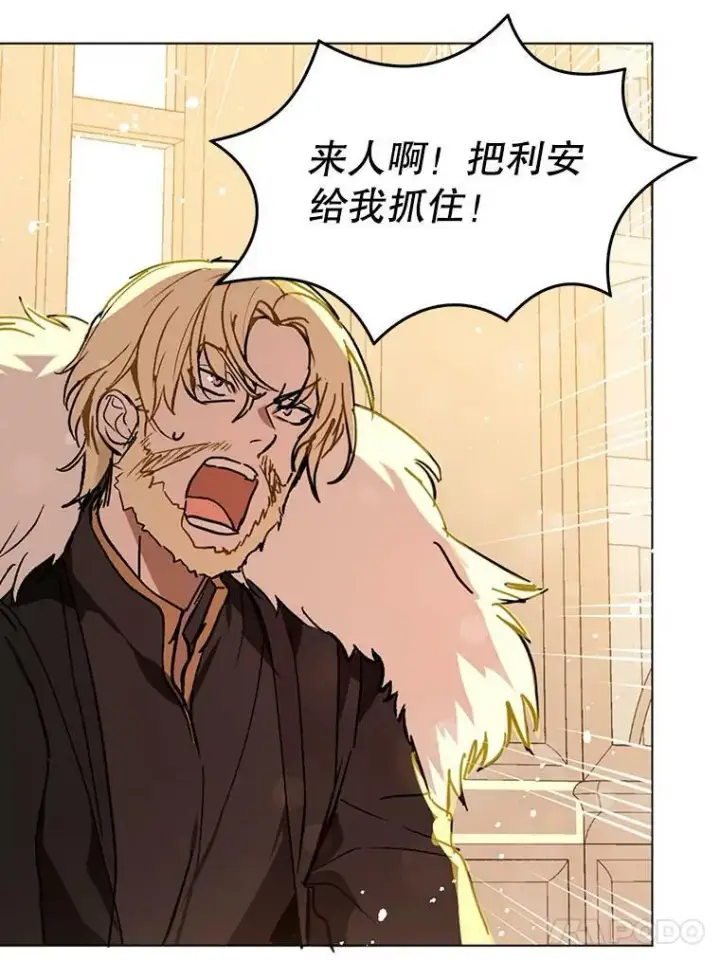 漫画《并不是想引诱男主》15.离家出走第76张图