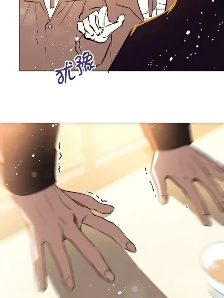 漫画《并不是想引诱男主》15.离家出走第78张图