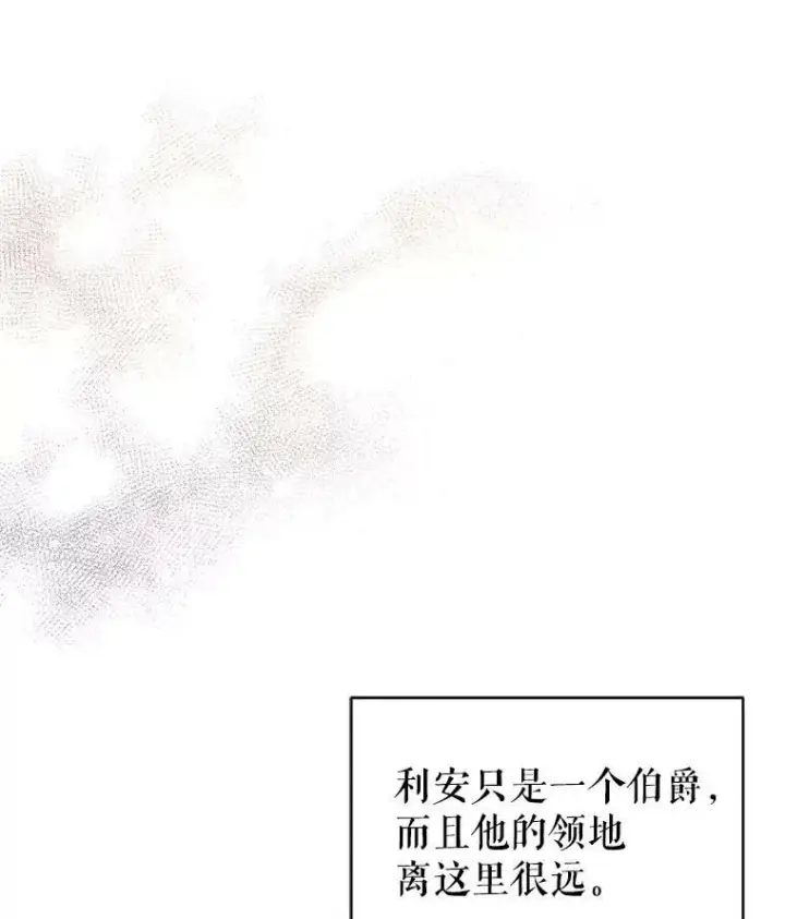 漫画《并不是想引诱男主》15.离家出走第87张图