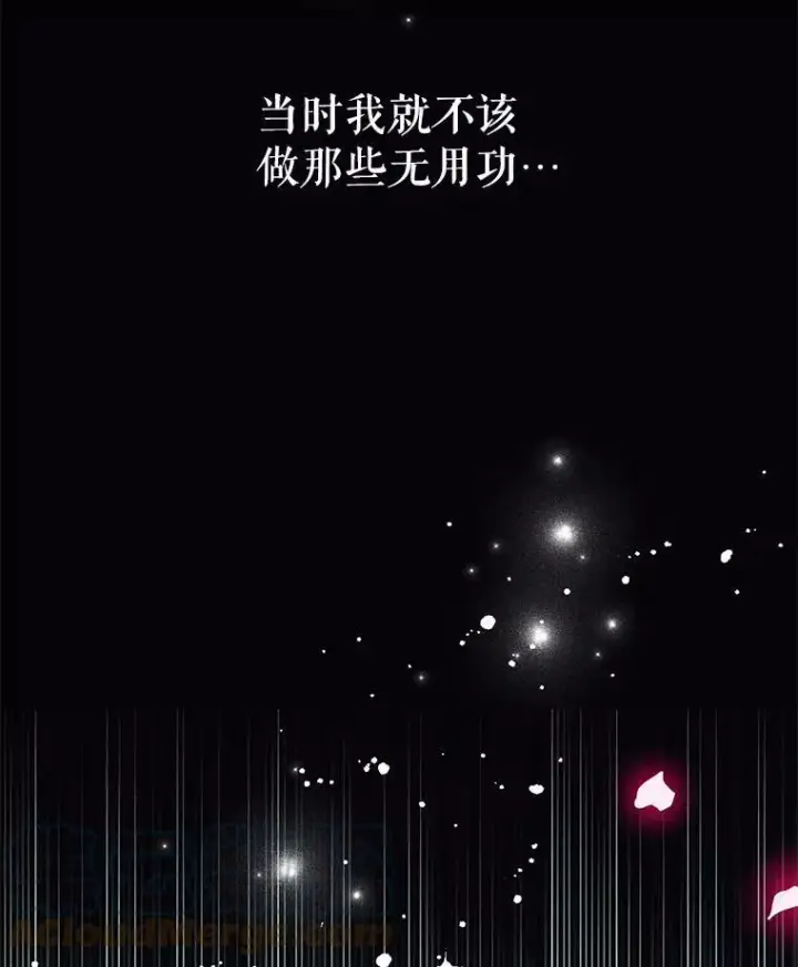 漫画《并不是想引诱男主》15.离家出走第9张图