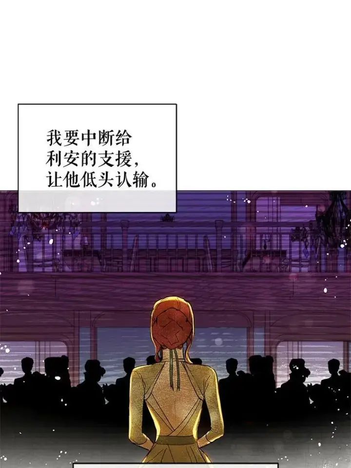 漫画《并不是想引诱男主》15.离家出走第91张图