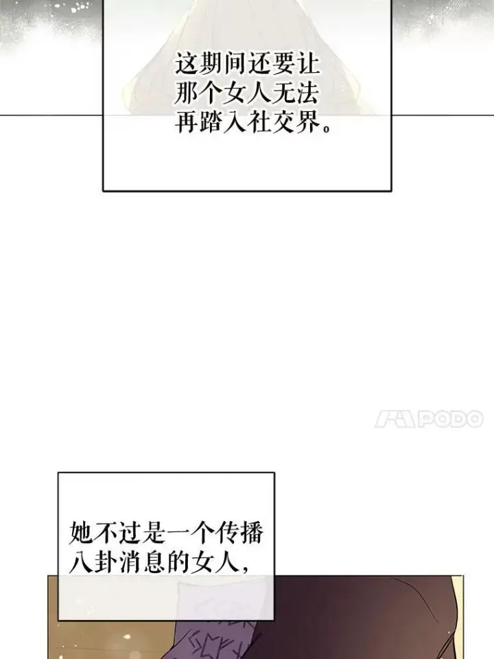 漫画《并不是想引诱男主》15.离家出走第92张图