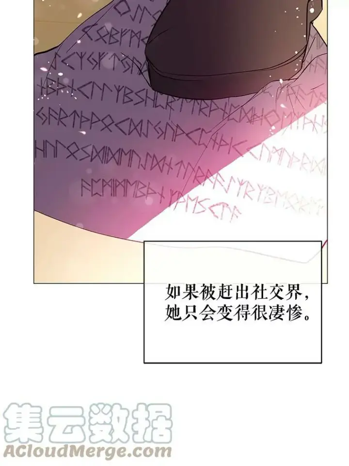 漫画《并不是想引诱男主》15.离家出走第93张图