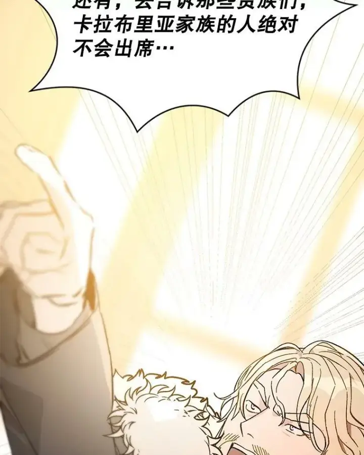 漫画《并不是想引诱男主》15.离家出走第98张图