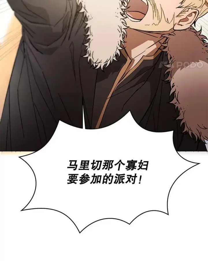 漫画《并不是想引诱男主》15.离家出走第99张图