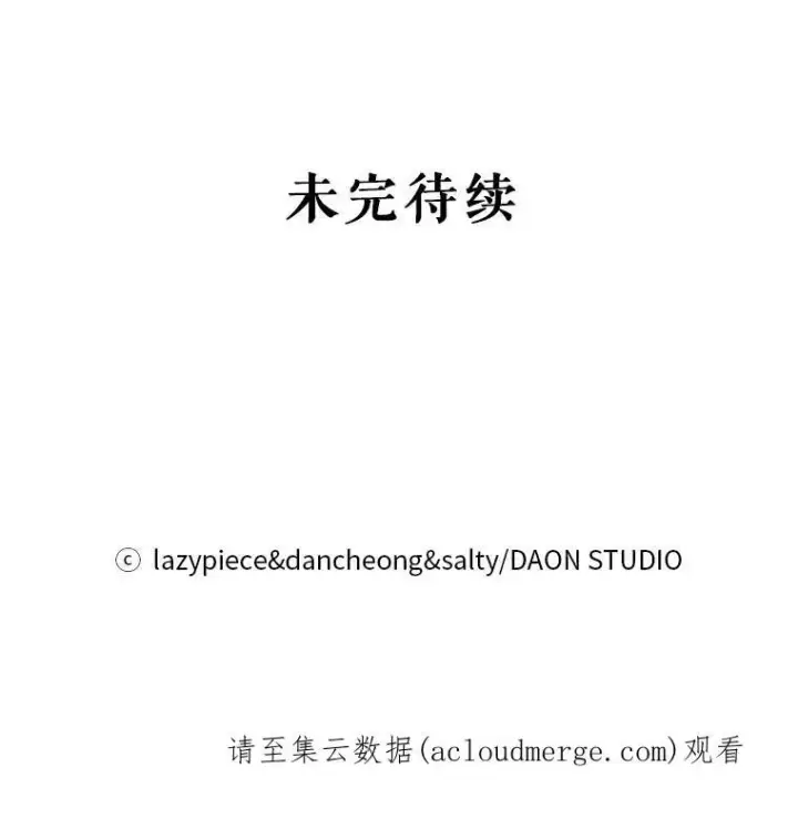 漫画《并不是想引诱男主》16.匹拉内塔伦第102张图