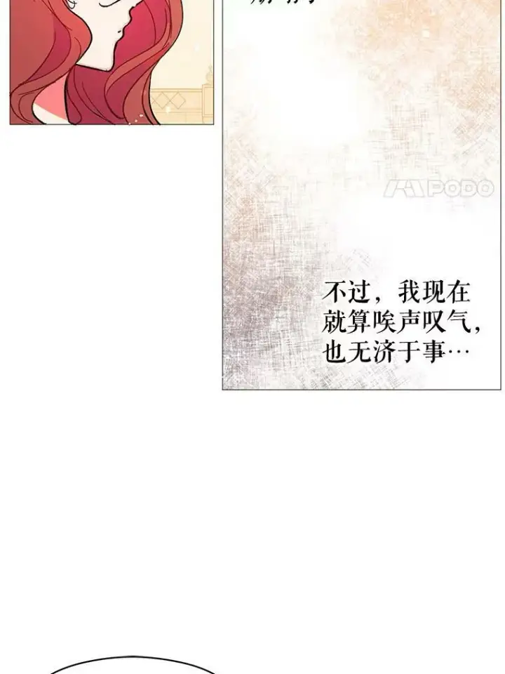 漫画《并不是想引诱男主》16.匹拉内塔伦第11张图