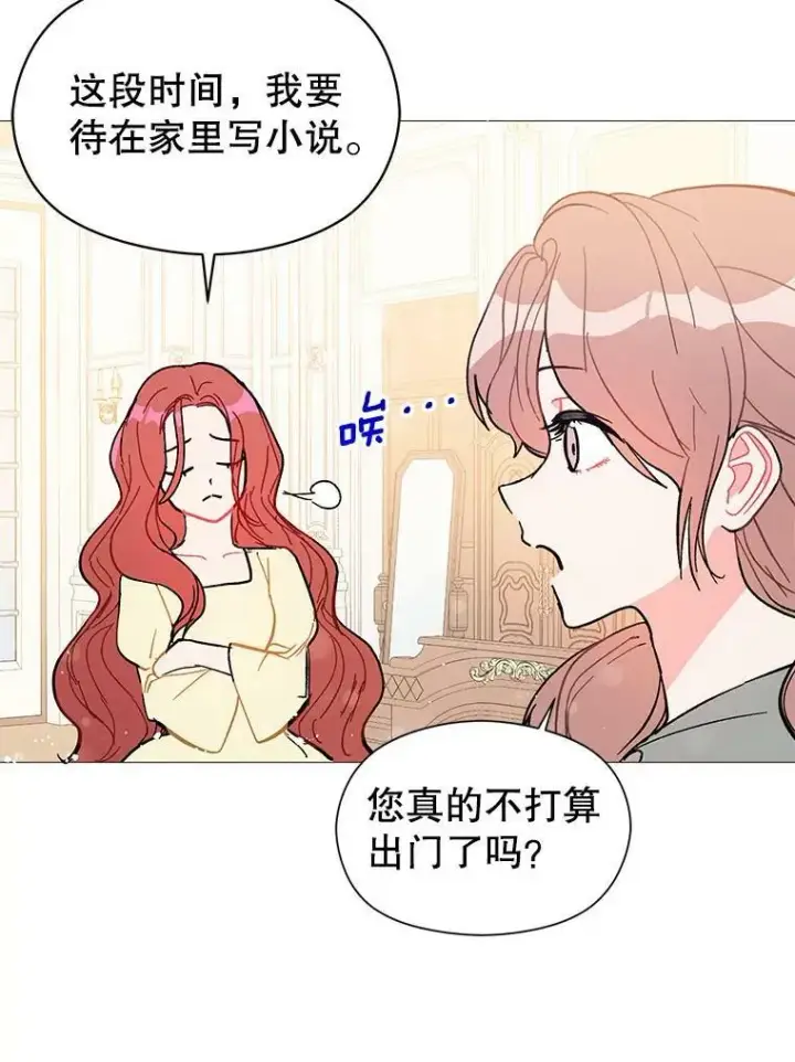 漫画《并不是想引诱男主》16.匹拉内塔伦第12张图