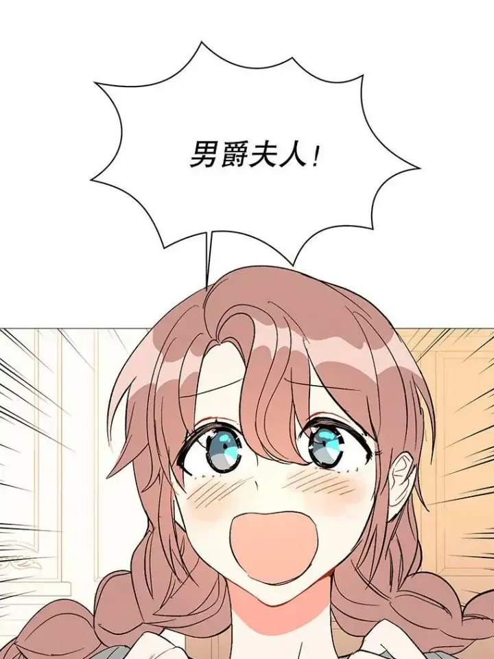 漫画《并不是想引诱男主》16.匹拉内塔伦第3张图