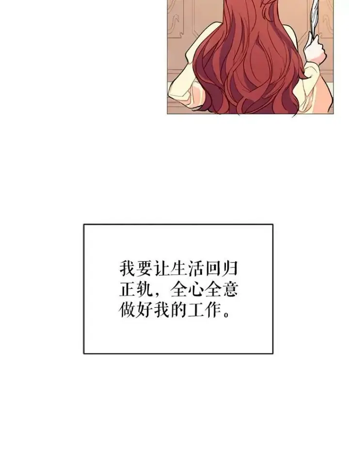 漫画《并不是想引诱男主》16.匹拉内塔伦第32张图