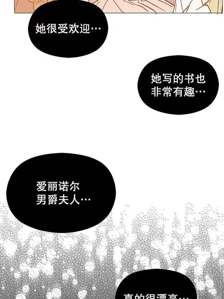 漫画《并不是想引诱男主》16.匹拉内塔伦第44张图