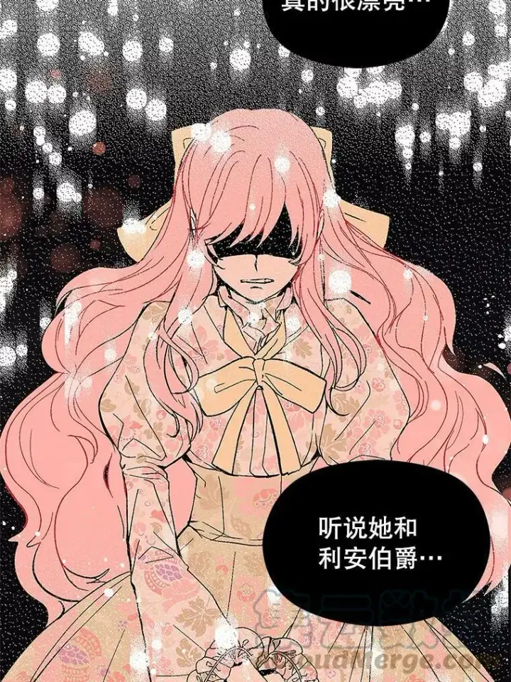 漫画《并不是想引诱男主》16.匹拉内塔伦第45张图