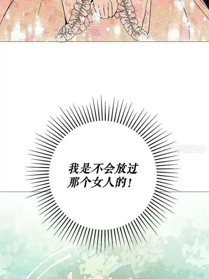 漫画《并不是想引诱男主》16.匹拉内塔伦第46张图