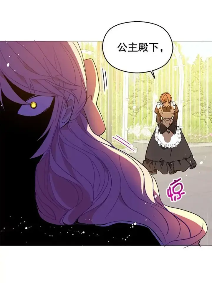 漫画《并不是想引诱男主》16.匹拉内塔伦第48张图