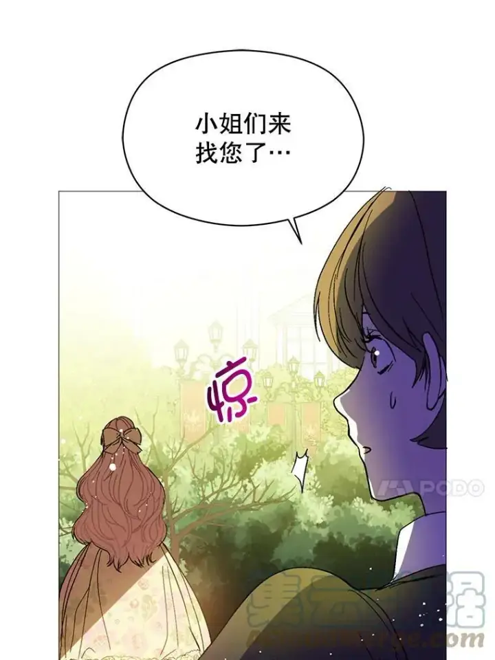 漫画《并不是想引诱男主》16.匹拉内塔伦第49张图