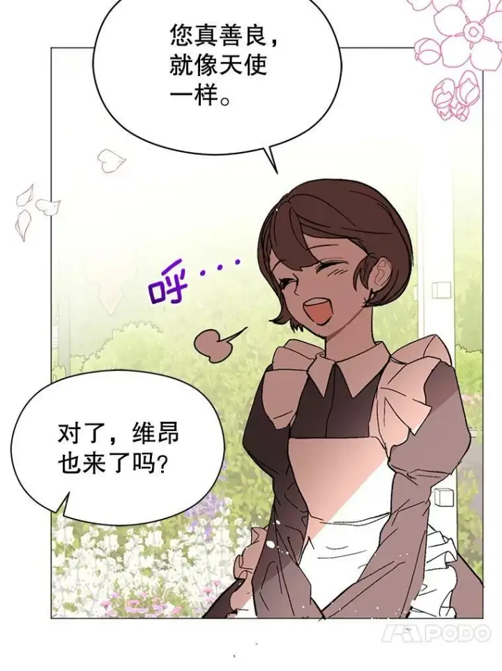 漫画《并不是想引诱男主》16.匹拉内塔伦第52张图