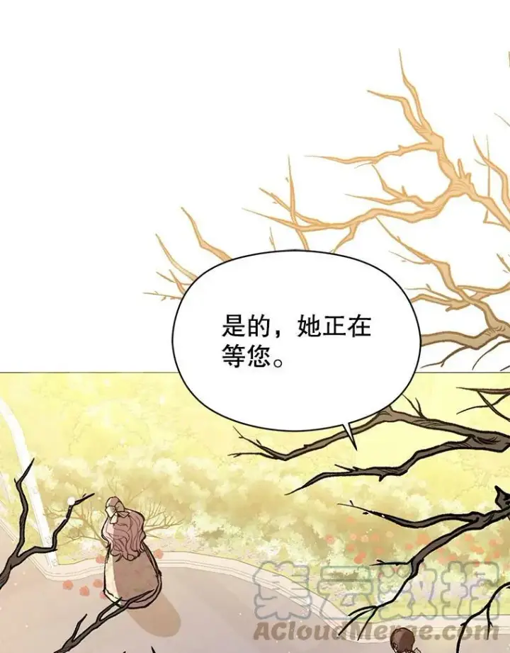 漫画《并不是想引诱男主》16.匹拉内塔伦第53张图