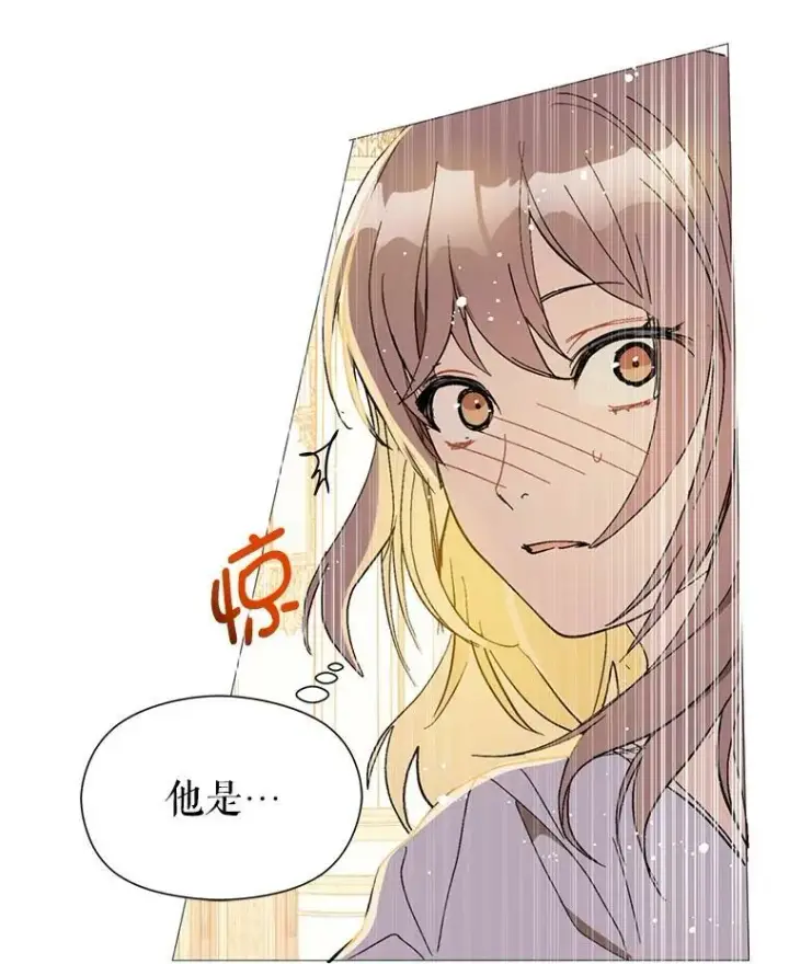 漫画《并不是想引诱男主》16.匹拉内塔伦第62张图