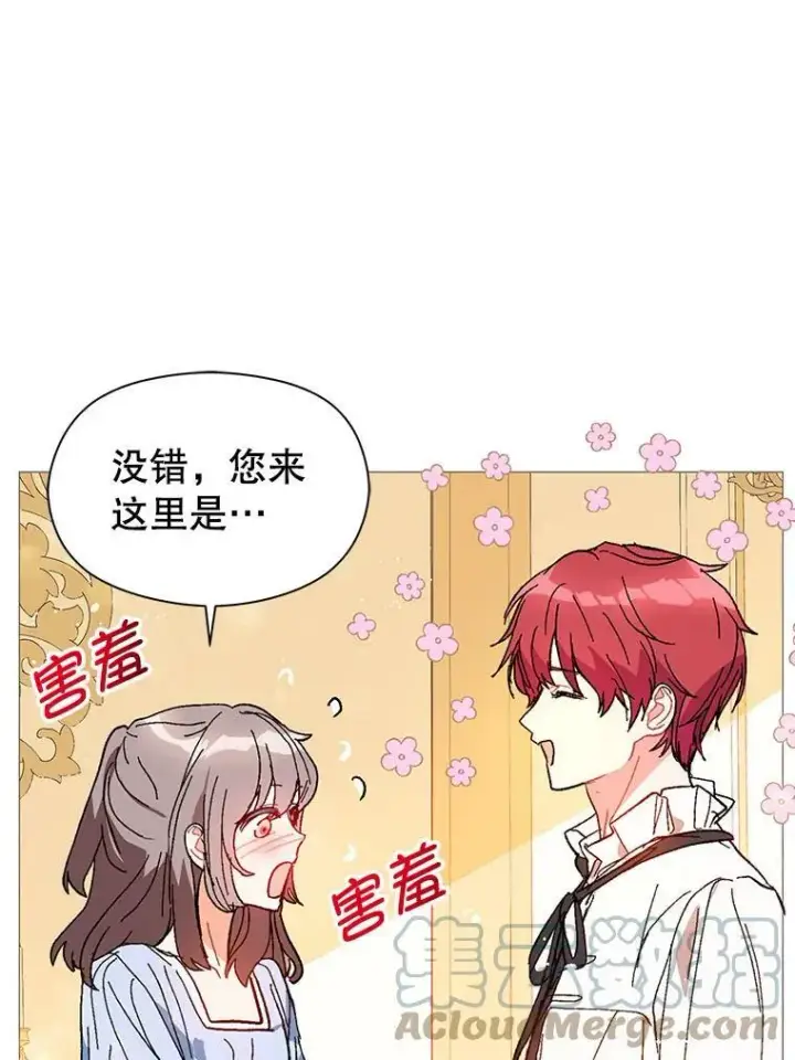 漫画《并不是想引诱男主》16.匹拉内塔伦第65张图