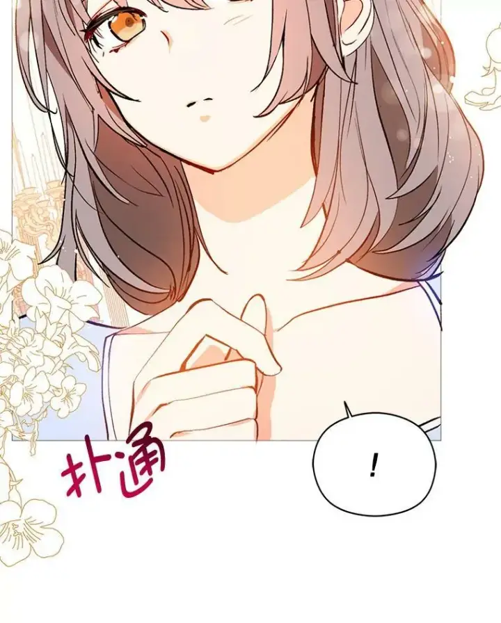 漫画《并不是想引诱男主》16.匹拉内塔伦第75张图