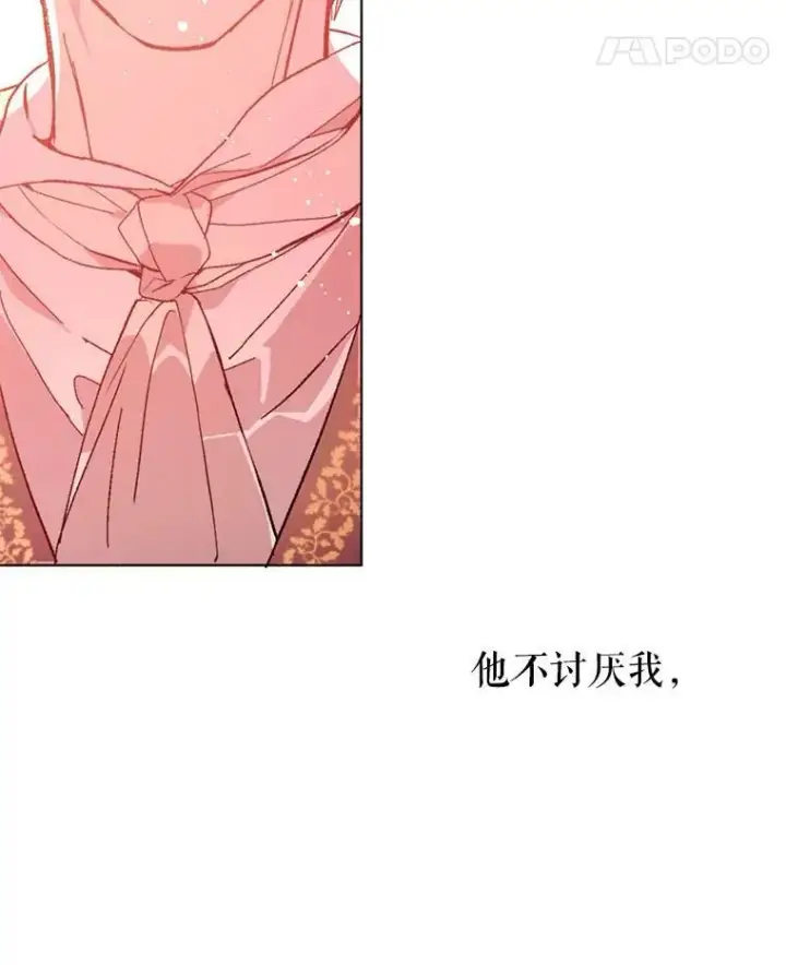 漫画《并不是想引诱男主》16.匹拉内塔伦第80张图