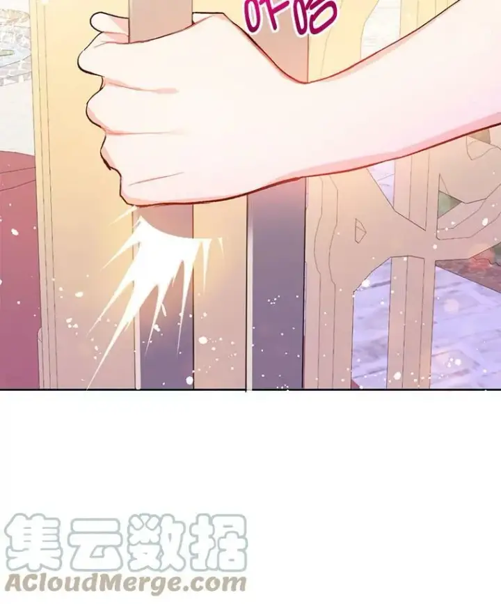 漫画《并不是想引诱男主》16.匹拉内塔伦第89张图