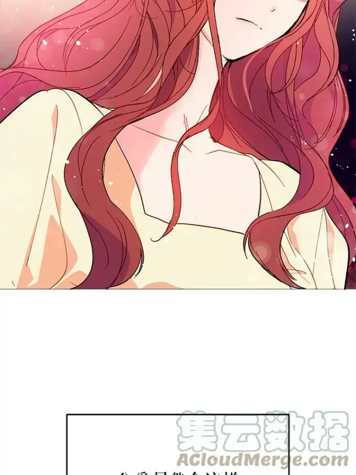 漫画《并不是想引诱男主》16.匹拉内塔伦第9张图