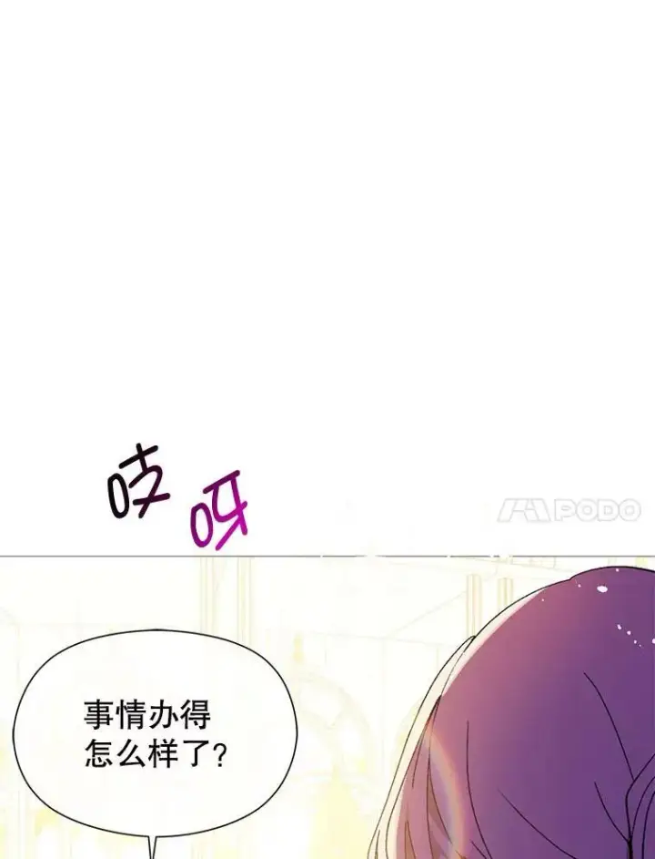漫画《并不是想引诱男主》16.匹拉内塔伦第90张图