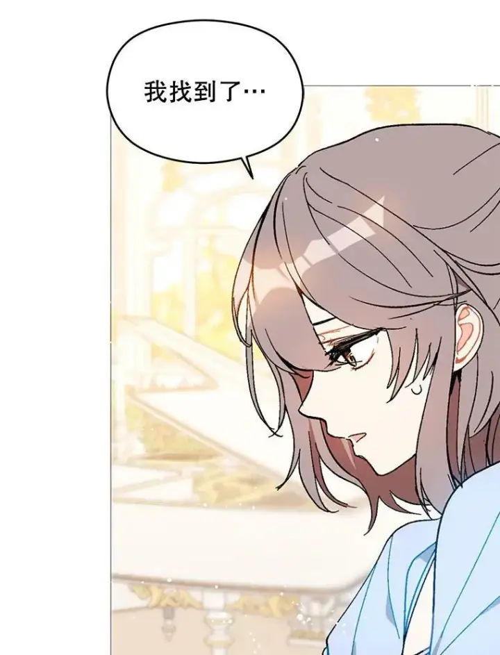 漫画《并不是想引诱男主》16.匹拉内塔伦第92张图