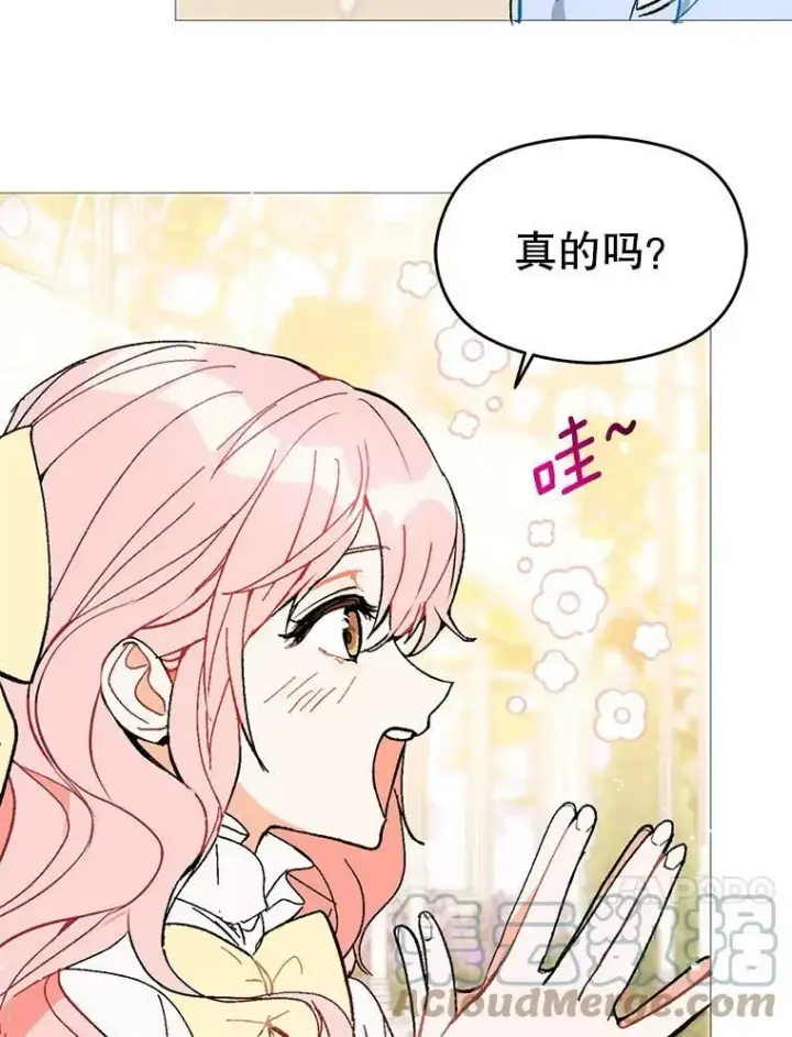 漫画《并不是想引诱男主》16.匹拉内塔伦第93张图