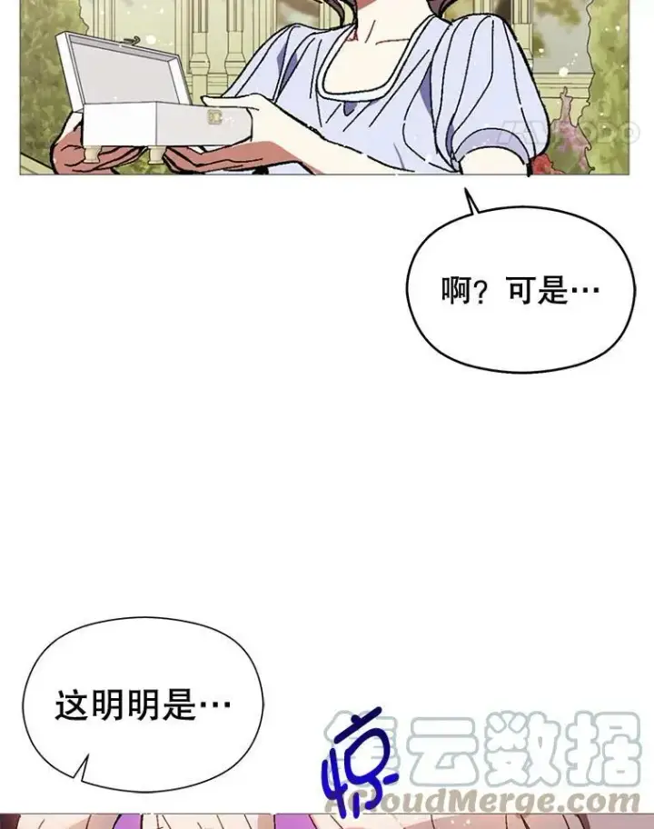 漫画《并不是想引诱男主》16.匹拉内塔伦第97张图