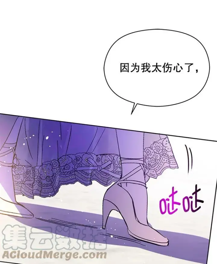 漫画《并不是想引诱男主》17.沉默烙印第13张图