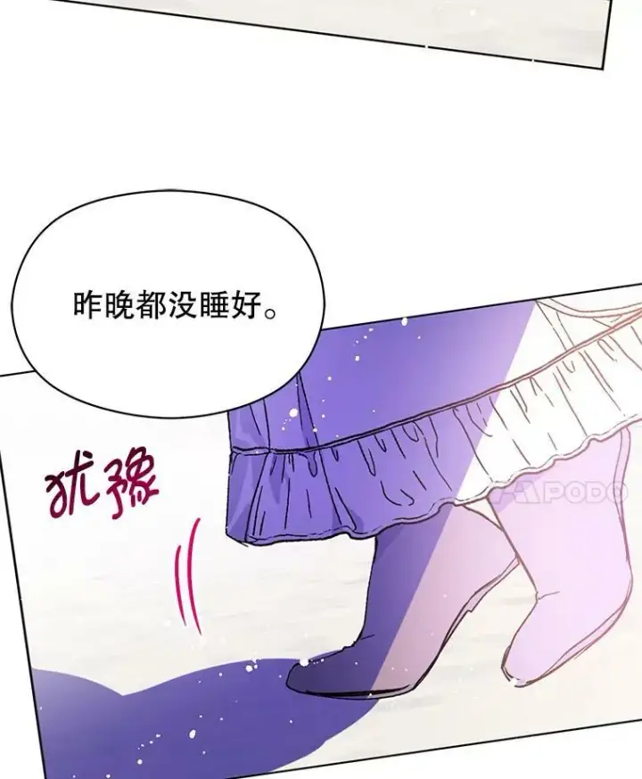 漫画《并不是想引诱男主》17.沉默烙印第14张图