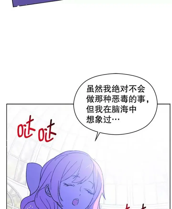 漫画《并不是想引诱男主》17.沉默烙印第15张图
