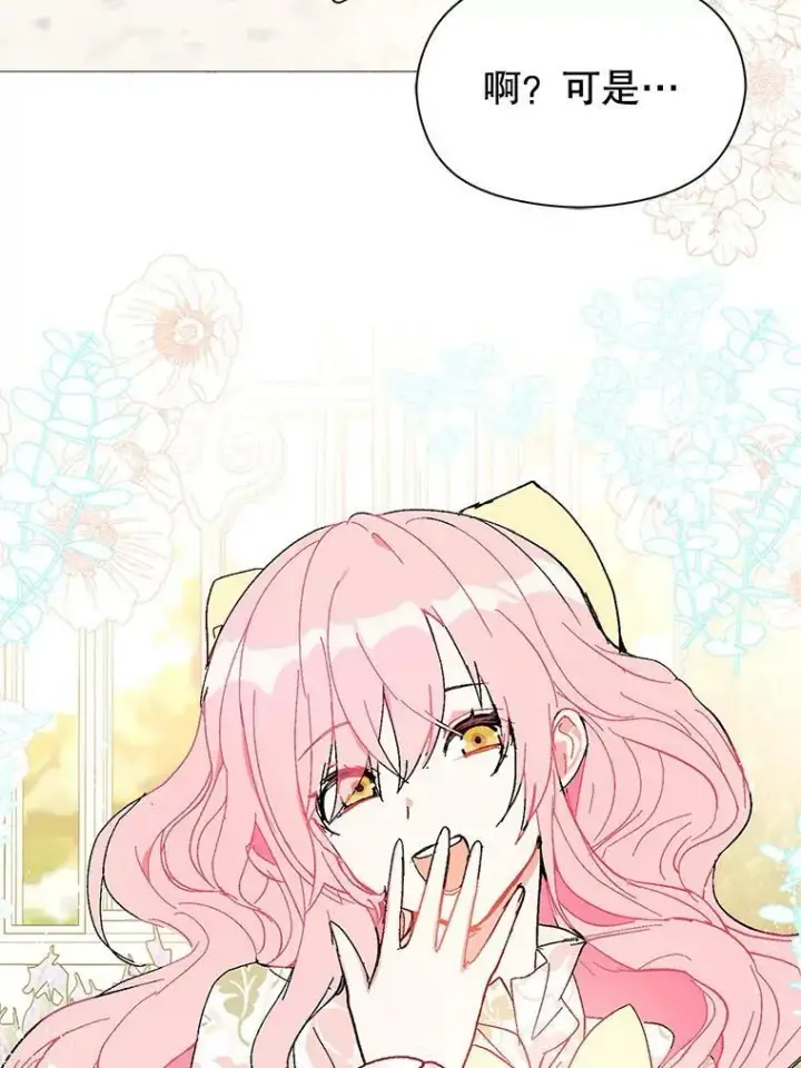 漫画《并不是想引诱男主》17.沉默烙印第2张图