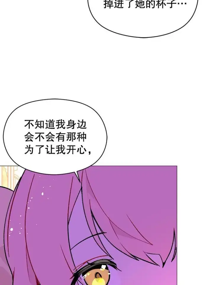 漫画《并不是想引诱男主》17.沉默烙印第20张图