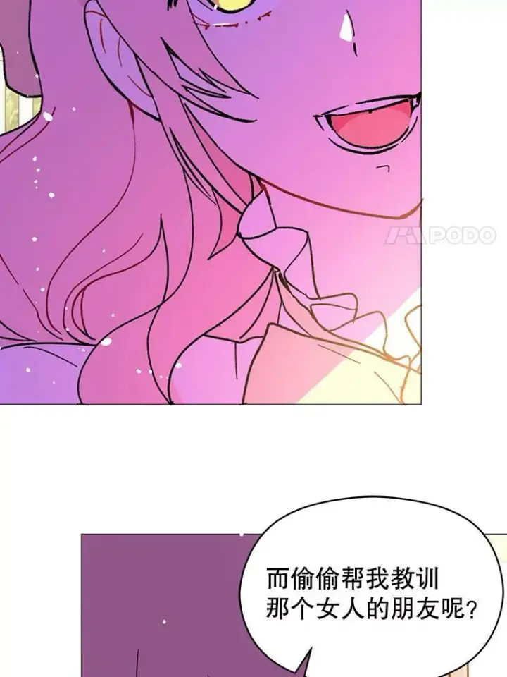 漫画《并不是想引诱男主》17.沉默烙印第21张图