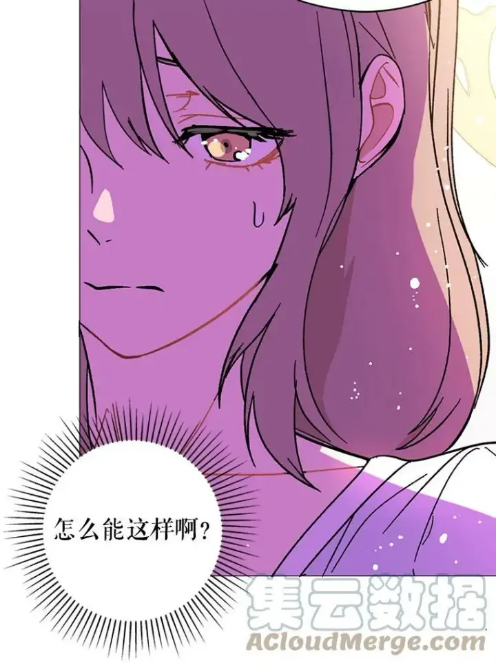 漫画《并不是想引诱男主》17.沉默烙印第22张图
