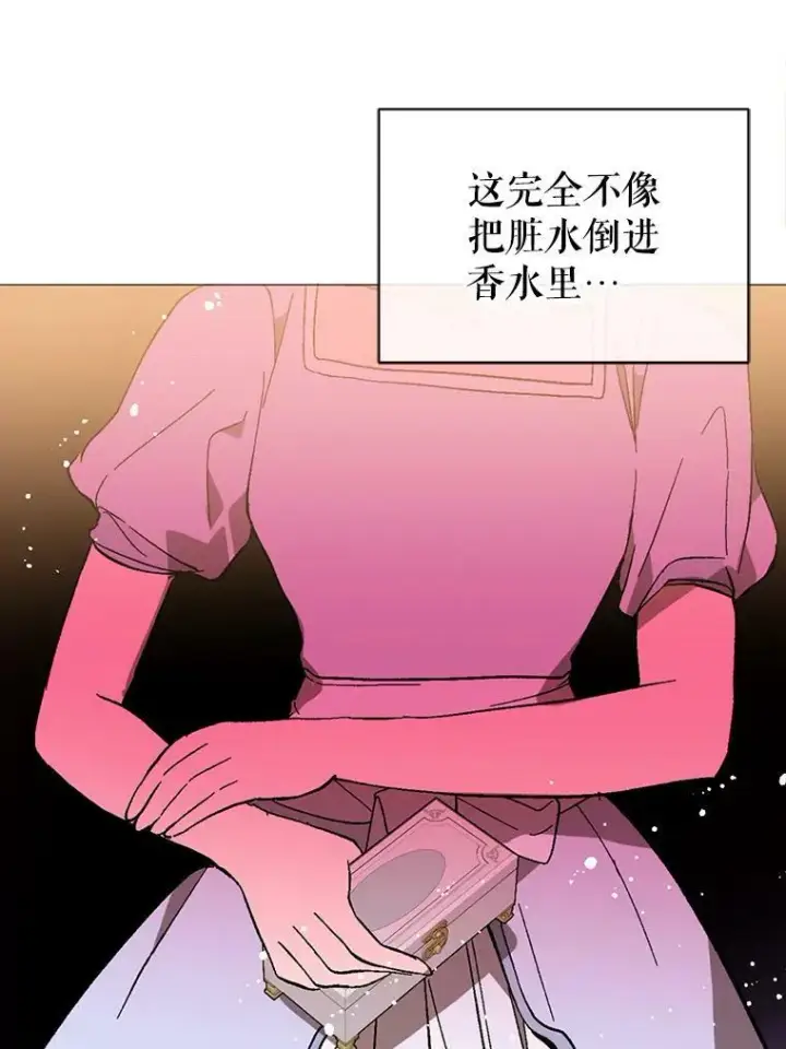 漫画《并不是想引诱男主》17.沉默烙印第23张图