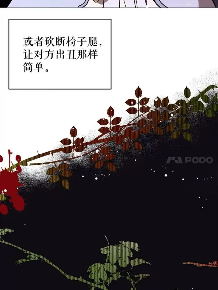 漫画《并不是想引诱男主》17.沉默烙印第24张图