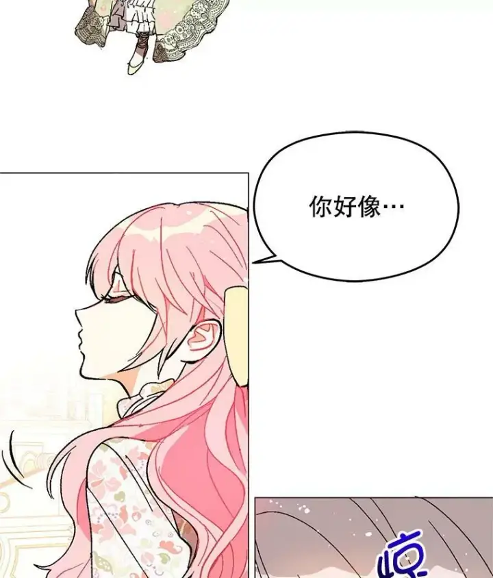 漫画《并不是想引诱男主》17.沉默烙印第29张图