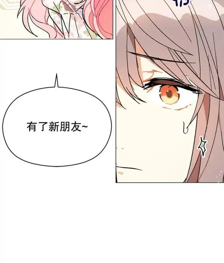 漫画《并不是想引诱男主》17.沉默烙印第30张图
