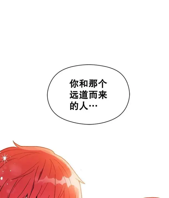 漫画《并不是想引诱男主》17.沉默烙印第32张图