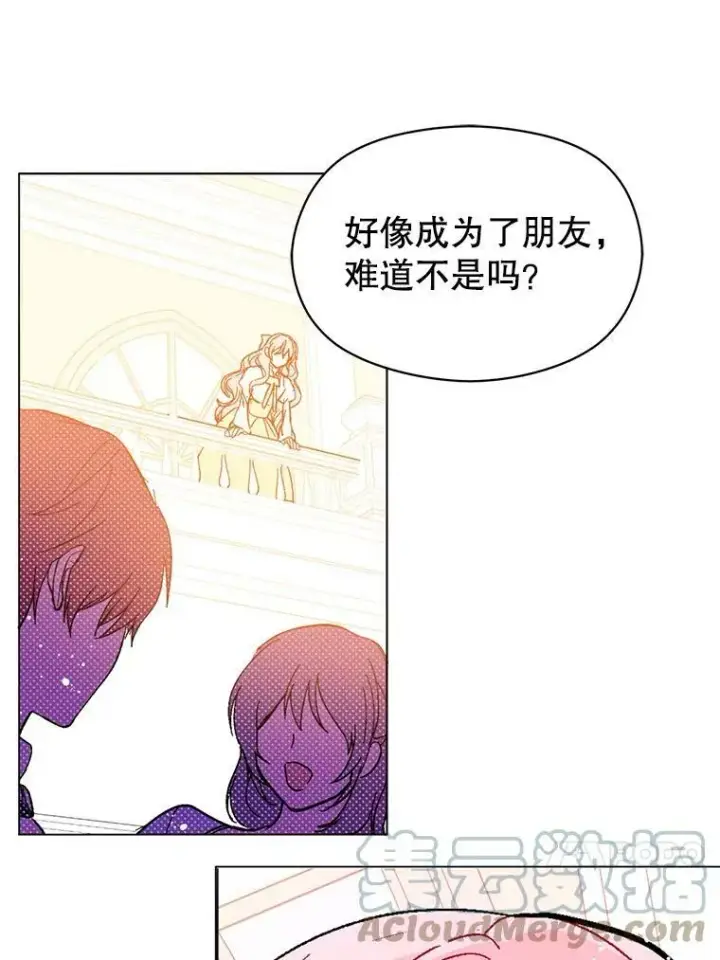 漫画《并不是想引诱男主》17.沉默烙印第34张图