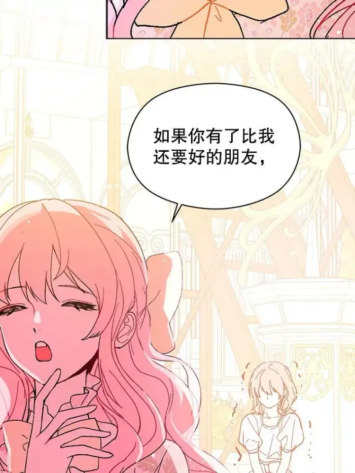 漫画《并不是想引诱男主》17.沉默烙印第36张图