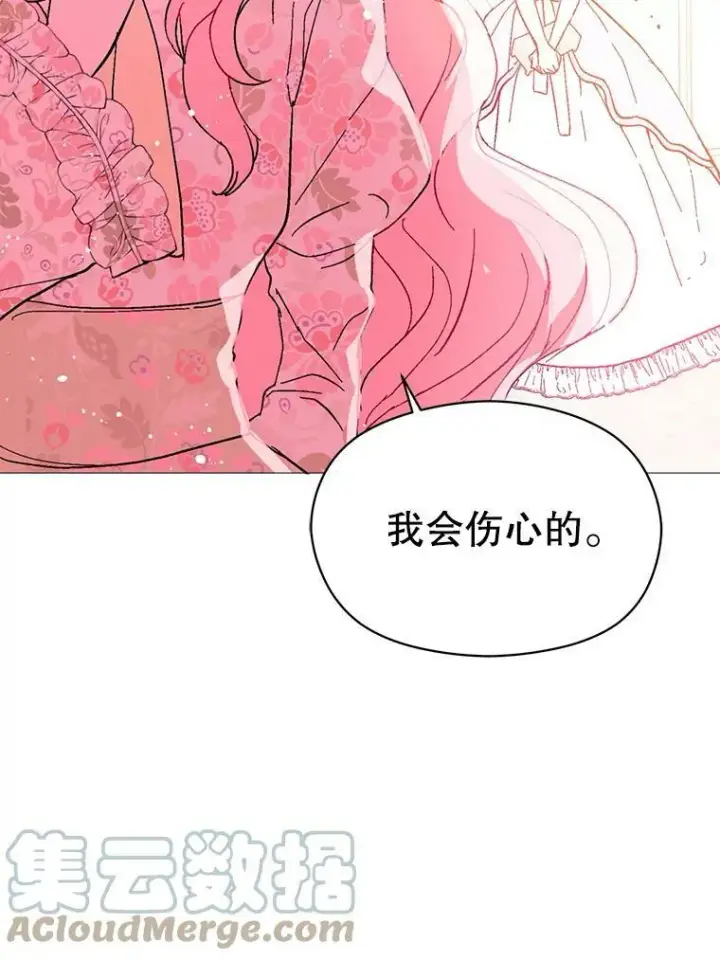 漫画《并不是想引诱男主》17.沉默烙印第37张图