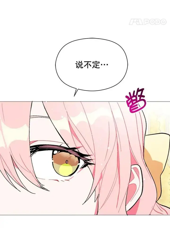 漫画《并不是想引诱男主》17.沉默烙印第38张图
