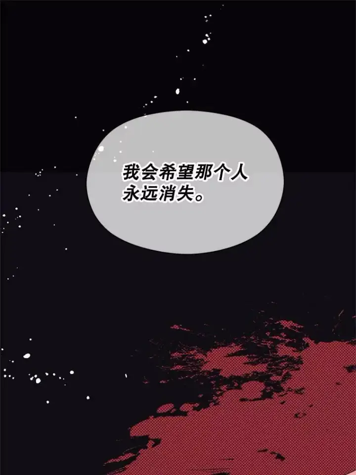 漫画《并不是想引诱男主》17.沉默烙印第39张图