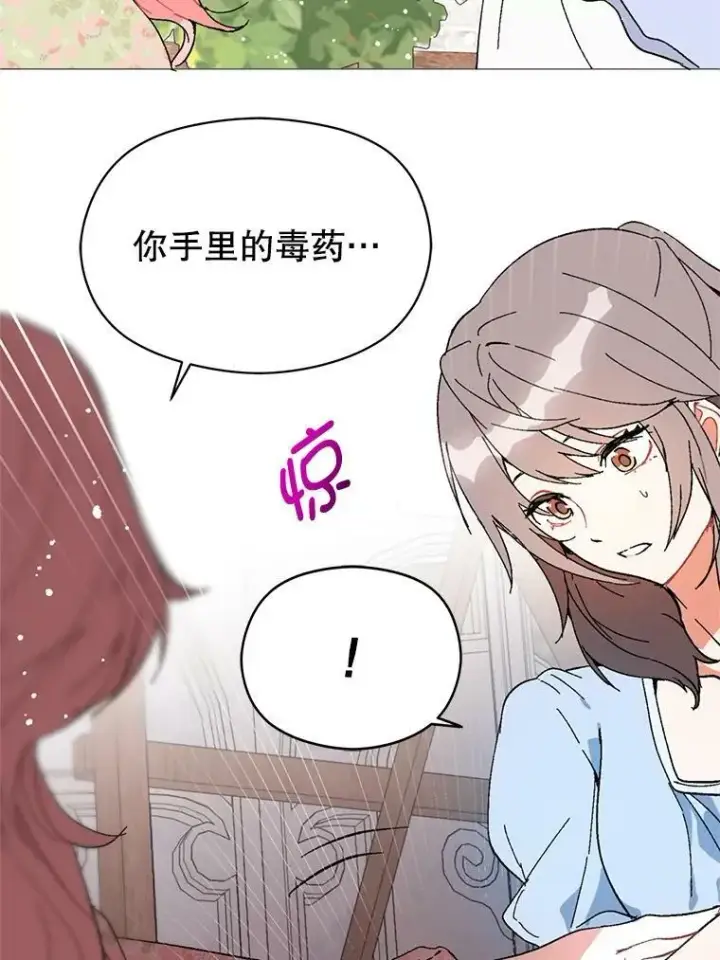 漫画《并不是想引诱男主》17.沉默烙印第42张图